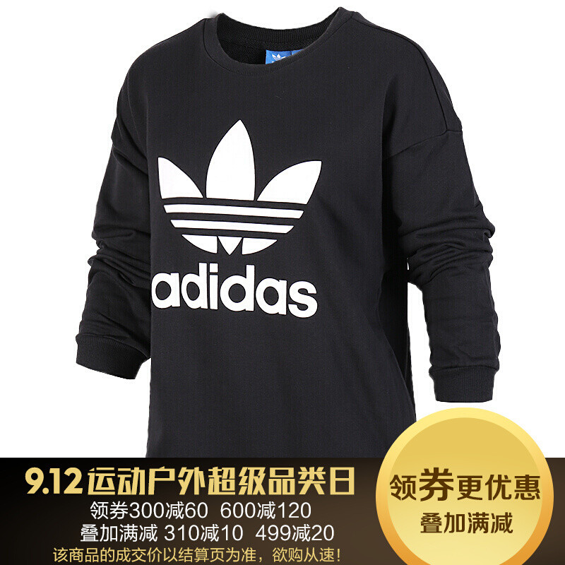 Adidas阿迪达斯三叶草女装2017秋季新款跑步运动休闲卫衣圆领套头衫 M BP9494