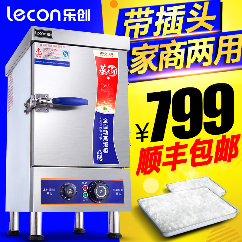 食堂蒸饭柜