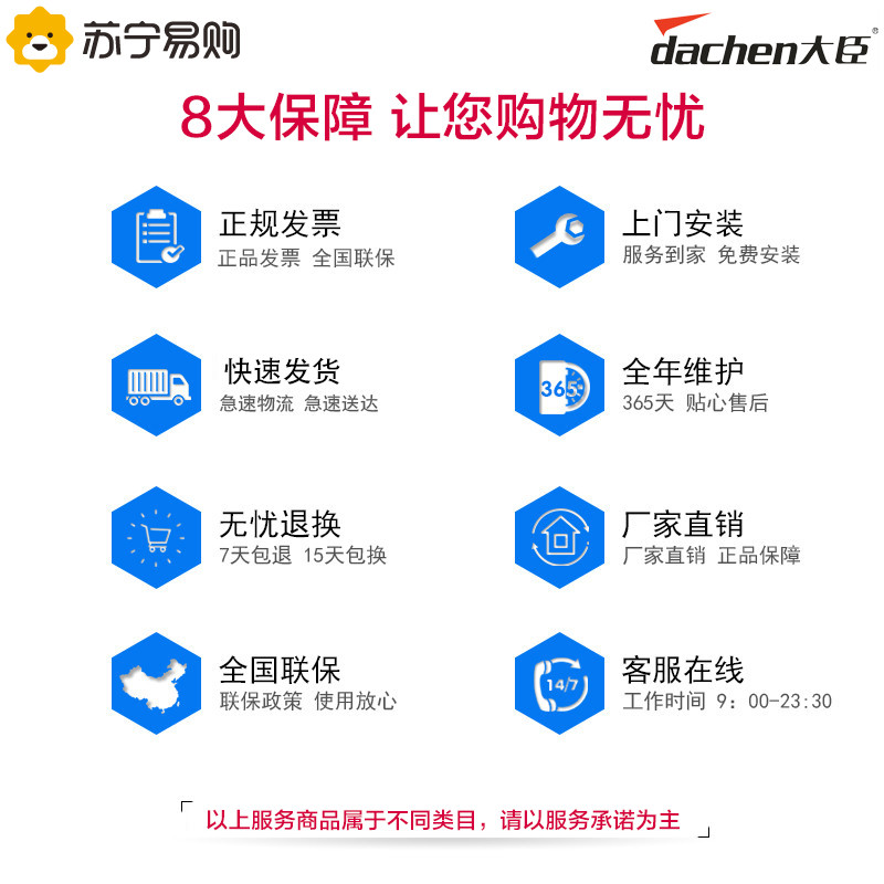 大臣欧式按键式抽油烟机燃气灶套餐688C+DC715 液化气 烟灶套餐
