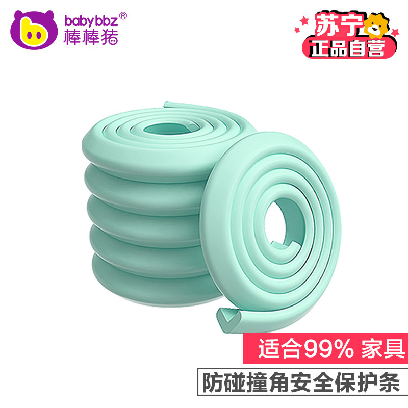 【棒棒猪】L型加厚防撞条2米浅绿色（BBZ-01)