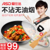 爱仕达炒锅CL30A3WT