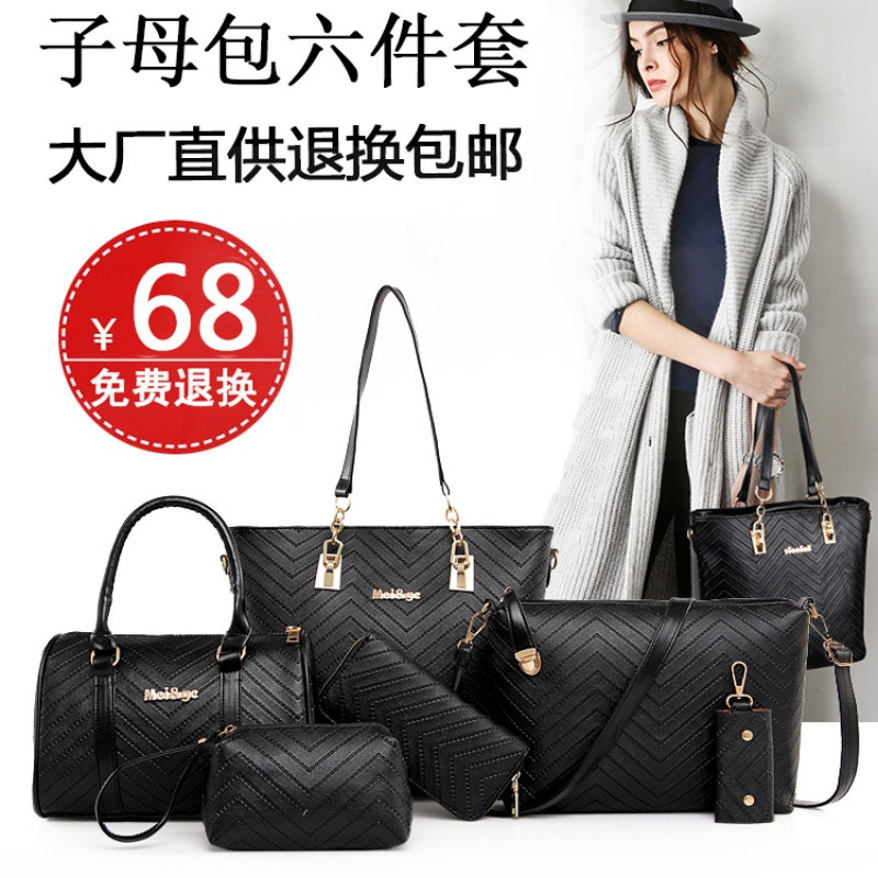 818款包包女2017新款潮子母包韩版母子包百搭斜跨单肩手提六件套女大包 纯净黑611