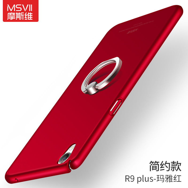 OPPOR9plustmA手机壳自带支架R9tm外壳R9M硬壳F1PIUS保护套包边2 玛雅红【r9plus-简约款】