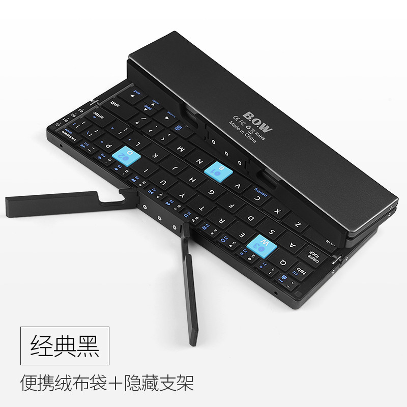 HB199 便携折叠支架键盘（黑灰色）