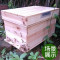 蜜蜂蜂箱全套标准中蜂煮蜡蜂箱养蜂工具杉木_4 蜂箱套装