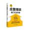 庄散博弈：盘口识庄利器(“江氏操盘实战金典”系列之