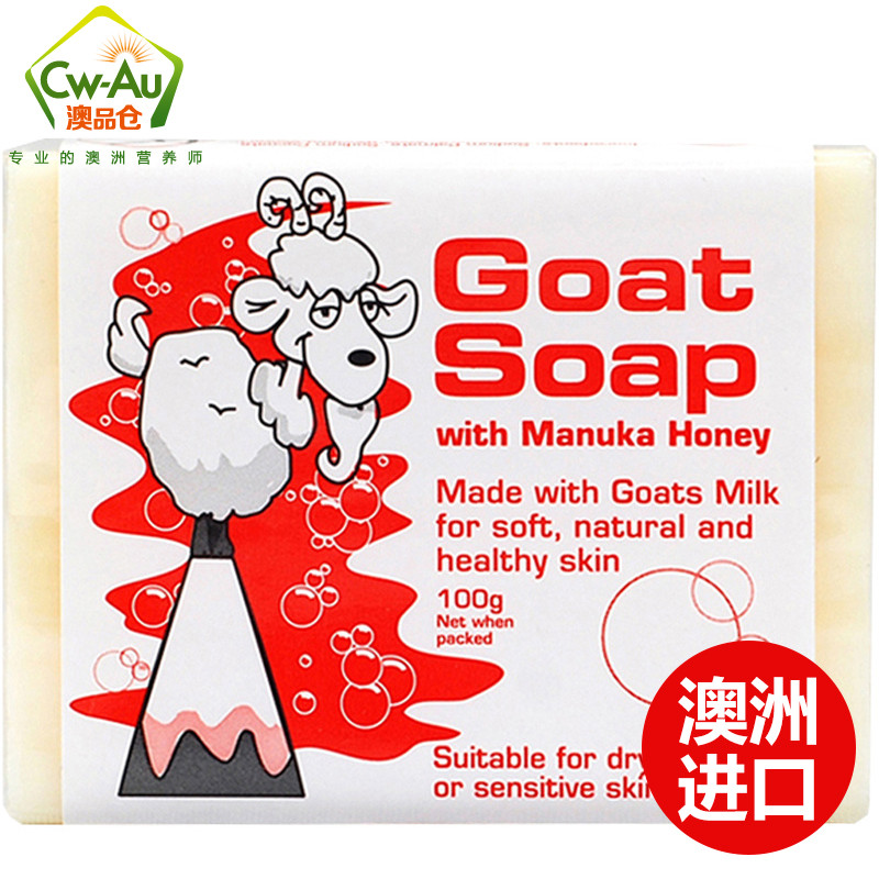 澳洲Goat Soap手工山羊奶皂 蜂蜜味 100g 1块装 Goatsoap羊奶滋润保湿手工洁面皂香皂肥皂澳大利亚进口