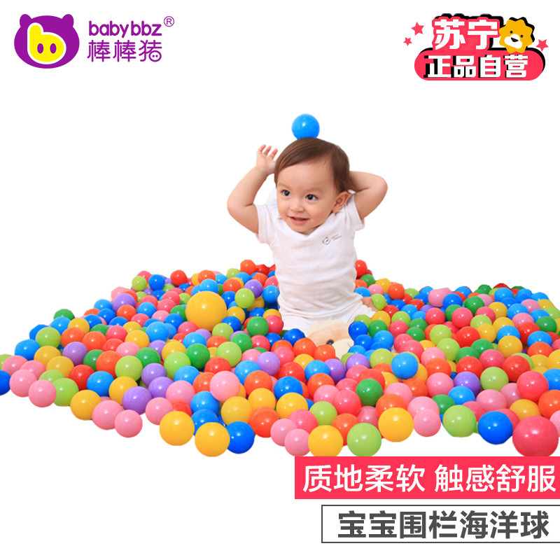 【棒棒猪】棒棒猪logo海洋球（BBZ-863）100个/袋