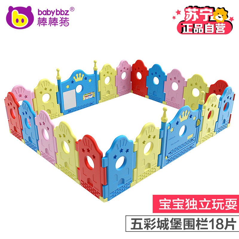 【棒棒猪】城堡游戏围栏简约款18+2（BBZ-890）