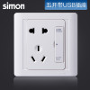 西蒙(simon)86型 55系列雅白色智能开关插座 五孔带USB电源55E721