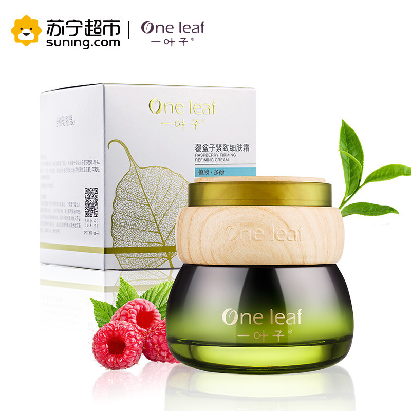 一叶子覆盆子紧致细肤霜50g