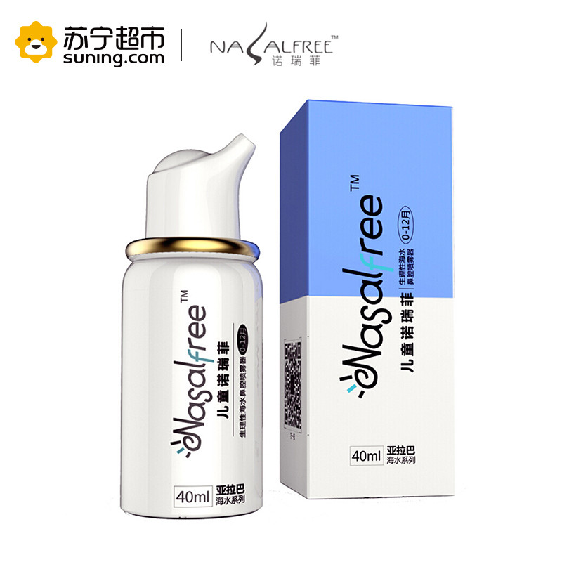 诺瑞菲洗鼻水洗鼻器成人儿童鼻腔冲洗器喷雾器生理盐水洗鼻