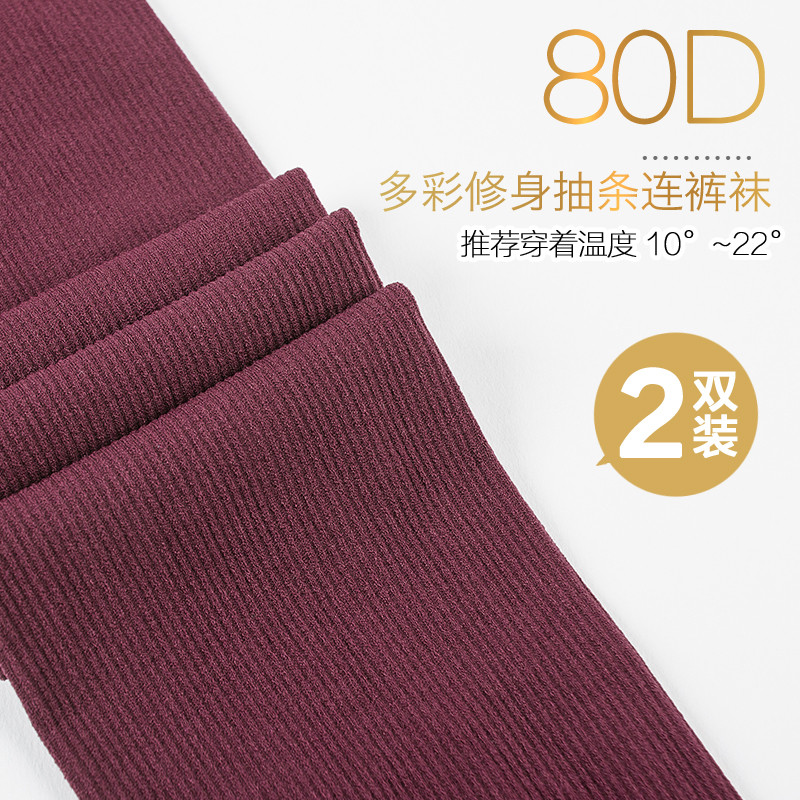 PHISOFA 80D紧致抽条修身超弹天鹅绒连裤袜 EL33027 两双装 M-L 紫红