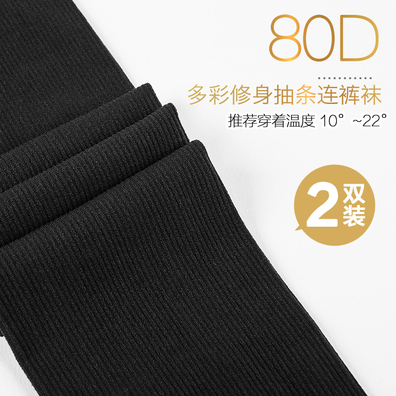 PHISOFA 80D紧致抽条修身超弹天鹅绒连裤袜 EL33027 两双装 L-LL 黑色