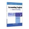 Accounting English