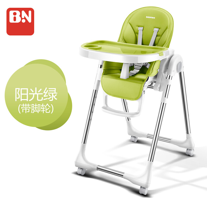 贝能宝宝餐椅儿童餐椅多功能可折叠便携式婴儿椅子吃饭餐桌椅座椅 阳光绿（4个滑轮）