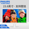 飞利浦（PHILIPS）243V5QSW 23.6英寸液晶显示器 VA广视角 高清护眼 商务办公 电脑显示屏 可壁挂
