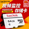 闪迪（SanDisk）TF卡64G 高度耐用视频监控内存卡 Micro SDHC 行车记录仪存储卡