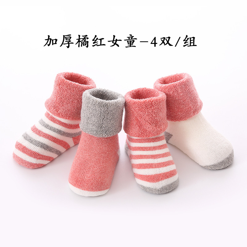 JEENH 婴儿袜子棉袜秋冬新生儿袜子0-3岁宝宝袜子儿童袜子 2-3岁（推荐脚长12-13） 加厚橘红女童