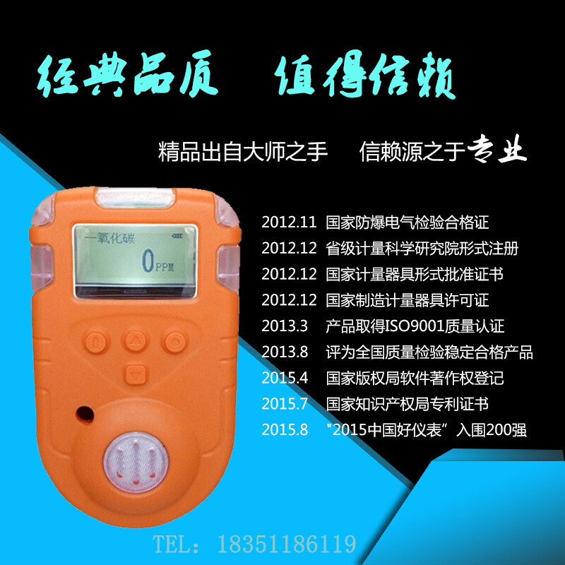 便携式可燃硫磷氯氰氢化氢一二氧化碳环氧乙烷二一氧化氮气检测仪 二氧化氮