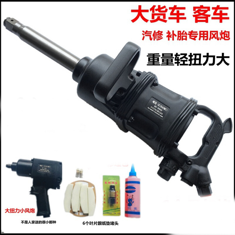 大扭力工业级1寸大风炮风动扳手风炮扳机扳机气动工具美国进口卡美隆精品质量CM-1280LT_1 崎島终身保用+小风炮8800+修理包