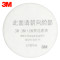 3M 3N11 CN颗粒物过滤棉 喷漆棉 防尘棉 防尘整盒防伪包装 十片装