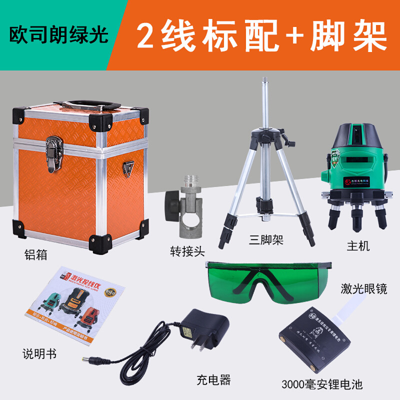 绿光水平仪高精度激光5线强光充电十字线蓝光自动打线_2 欧司朗2线+三脚架+双锂电