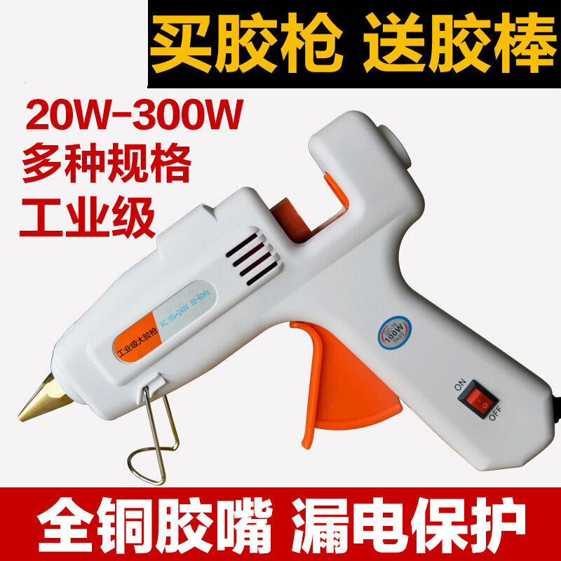 60W玻璃热熔胶枪家用机手工diy电熔容电热融棒棒胶水抢塑料溶胶棒 DIY黑色60W+10胶棒