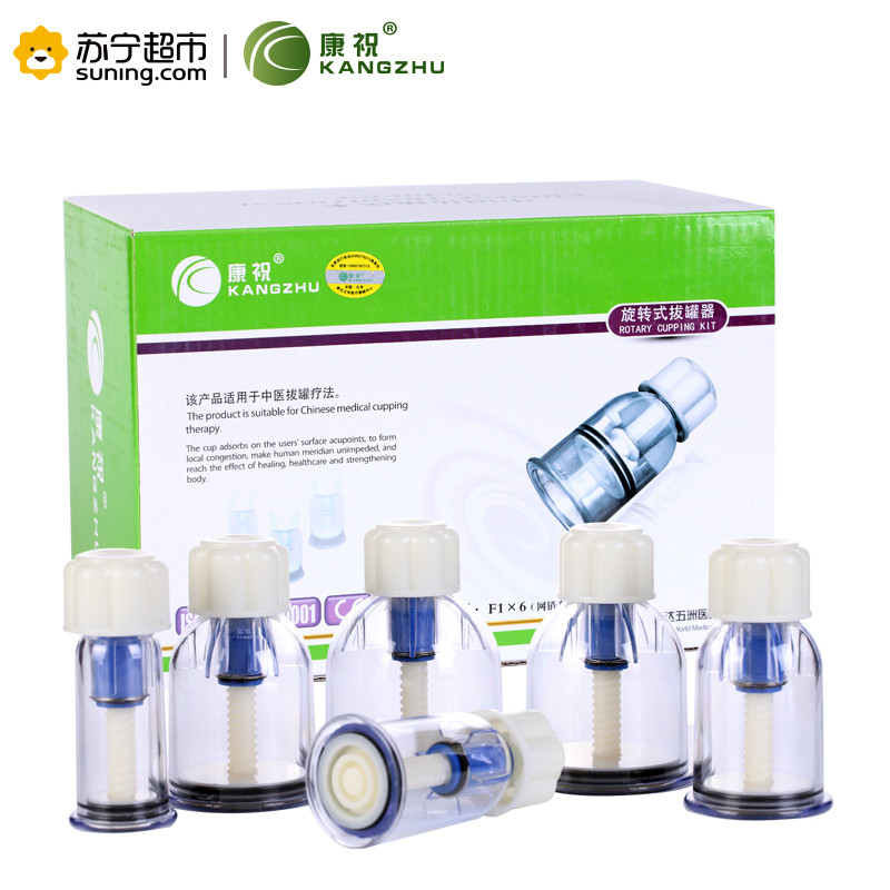 康祝旋转拔罐器F1*12 (网销款）