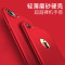 VIPin 苹果11/11promax/x/xs/xr/xsmax/8/7/6/6splus手机壳磨砂硬壳保护套保护壳 苹果8红色