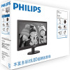 飞利浦（PHILIPS）193V5LSB25 18.5英寸液晶显示器 TN面板 商务办公电脑显示屏 可壁挂