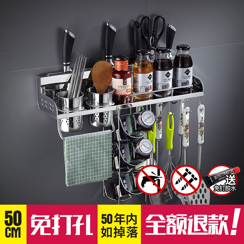 304不锈钢厨房 置物架免打孔收纳架刀架用品调味调料架壁挂 50cm双杯-带挂篮