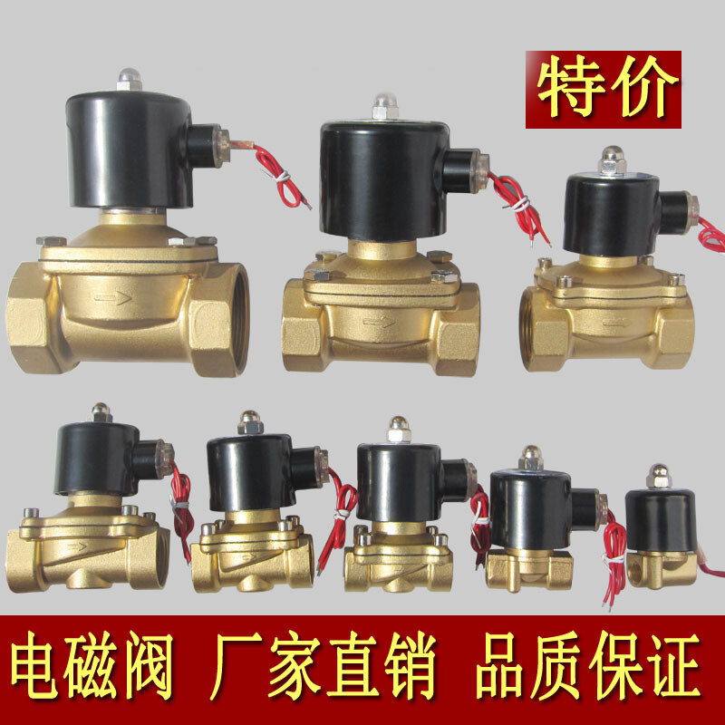 常闭电磁阀水阀AC220V气阀DC24VDC12V2分3分4分6分1寸现货6分AC220V 401.5寸AC220V