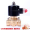 常闭电磁阀水阀AC220V气阀DC24VDC12V2分3分4分6分1寸现货6分AC220V 401.5寸AC220V