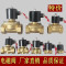 常闭电磁阀水阀AC220V气阀DC24VDC12V2分3分4分6分1寸现货6分AC220V 251寸DC24V