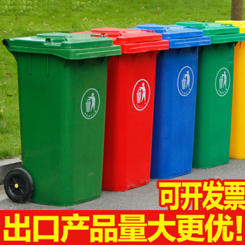 户外垃圾桶大号环卫果皮箱带轮室外公园环保塑料垃圾桶_1 加厚桶浅绿色100L