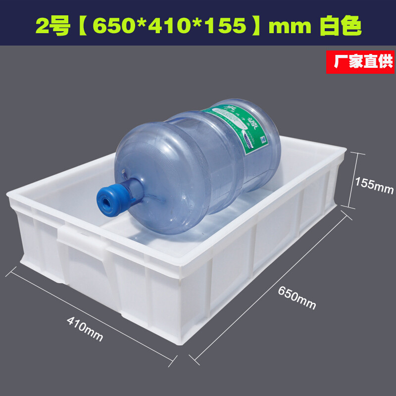 加厚长方形零件盒塑料物流周转箱物料盒螺丝盒五金工具胶箱配件盒_3 2#白色650*410*155