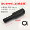 电动扳手内六角60-78MM加长套筒头大小风炮大飞气动 8*78mm(1/2六角套筒)