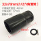 电动扳手内六角60-78MM加长套筒头大小风炮大飞气动 32*78mm(1/2六角套筒)