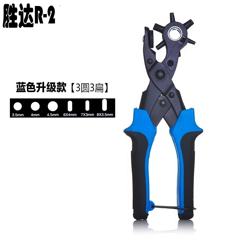 皮带打孔器打孔钳椭圆腰带打孔工具皮包打洞机扁孔打眼机_2 幽蓝黑3圆3扁