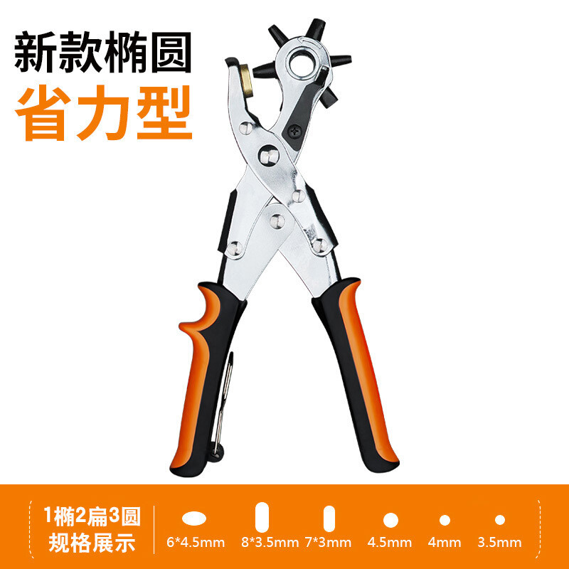 皮带打孔器打孔钳椭圆腰带打孔工具皮包打洞机扁孔打眼机_2 加厚古铜3扁2圆1椭