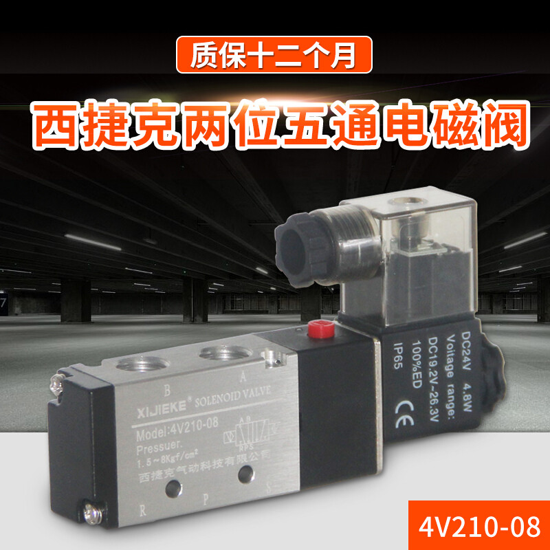 电磁阀气阀220v二位五通换向阀24v12v线圈4v210-08电磁阀_1 4V420-15AC220V
