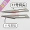 100片单独无菌碳钢手术刀片刀柄10号11号18号23号15号_1 15号刀片(100片/盒)