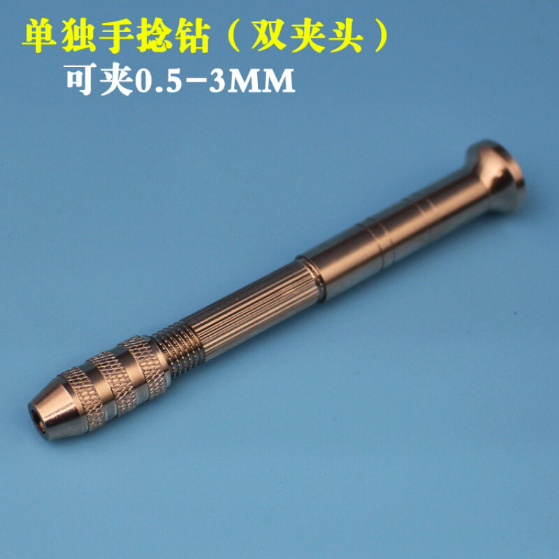手动打孔钻手捻钻手钻文玩木工DIY工具钻眼打孔器迷你手钻_7 铝合金+20支钻头+锉刀+夹床