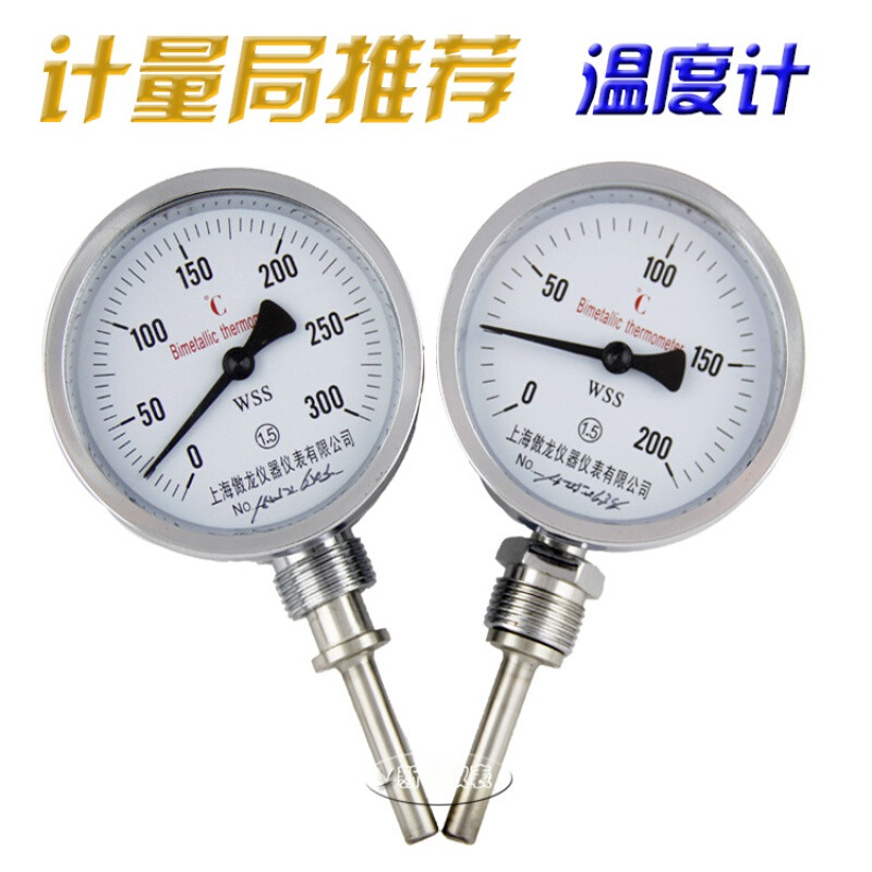 双金属温度计wss-411不锈钢工业温度计锅炉圆盘温度表径向定做0-300℃长度50厘米 0-200℃长度20厘米