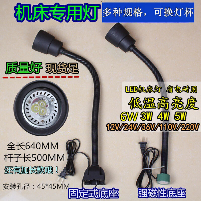 LED数控铣床车床LED机床工作灯钻床磁座照明灯机械灯220V36V24V磁性座LED24 磁性座LED220V4W