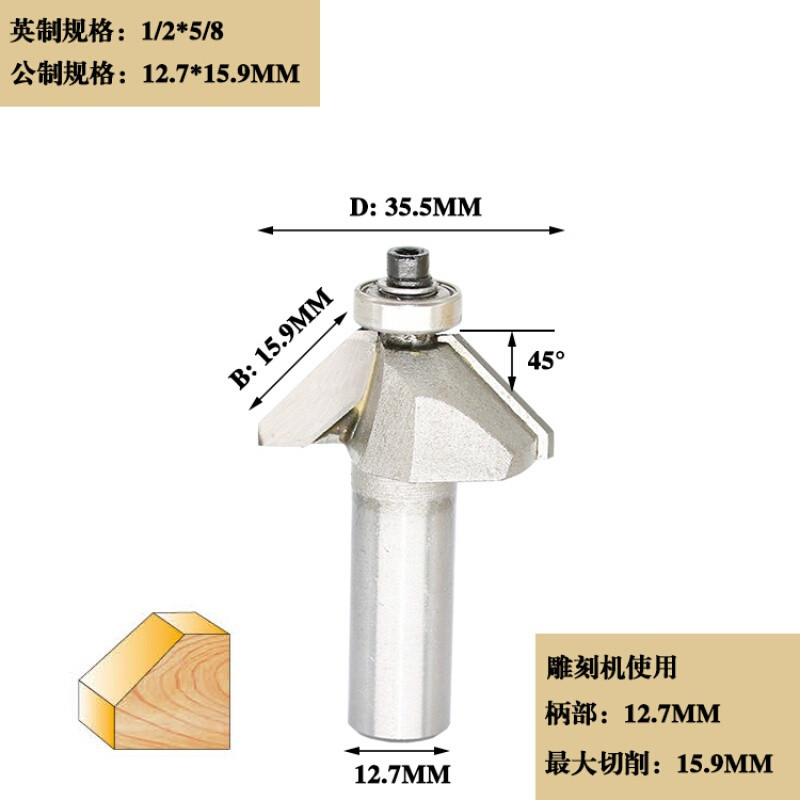 45度斜角刀木工铣刀修边机雕刻刀头45度倒角刀45°斜角刀 1/2*5/8(直径35.5mm)