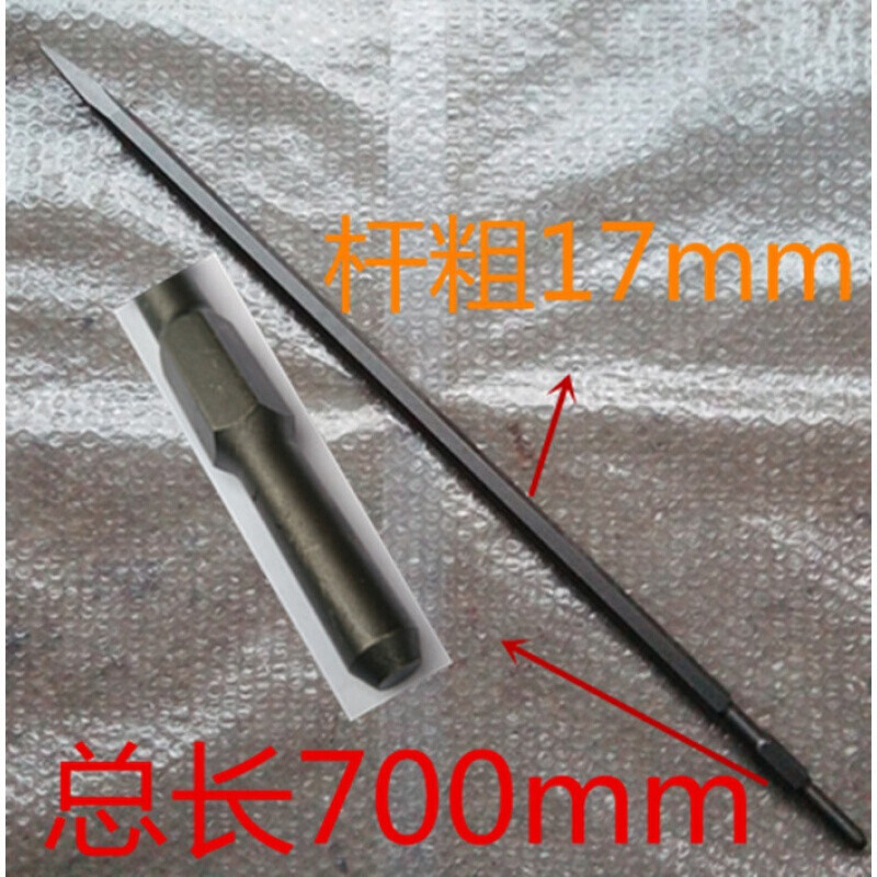 电镐凿子加长六角尖凿扁凿铲墙水泥开槽镐钎 尖凿700mm
