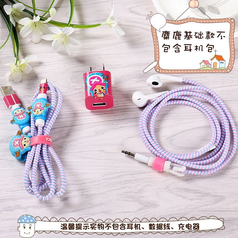 数据线保护套苹果手机充电保护绳弹簧iphone耳机绕线器缠线器_1 -保护套装