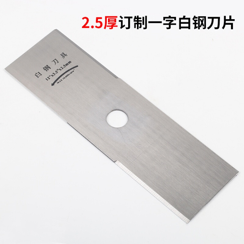 割草机方刀片一字带齿刀片白钢刀片猛钢刀片2.0加厚本田刀片_3 一字合金菱形刀片